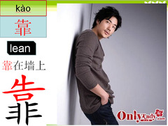 <p>/ kào /</p><p><kháo></p><p>đgt.</p><p>dựa, tựa</p>