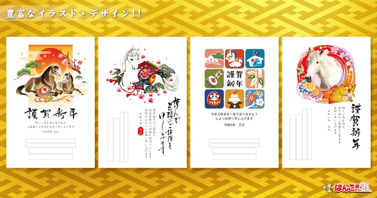 <p>thiệp mừng năm mới</p>