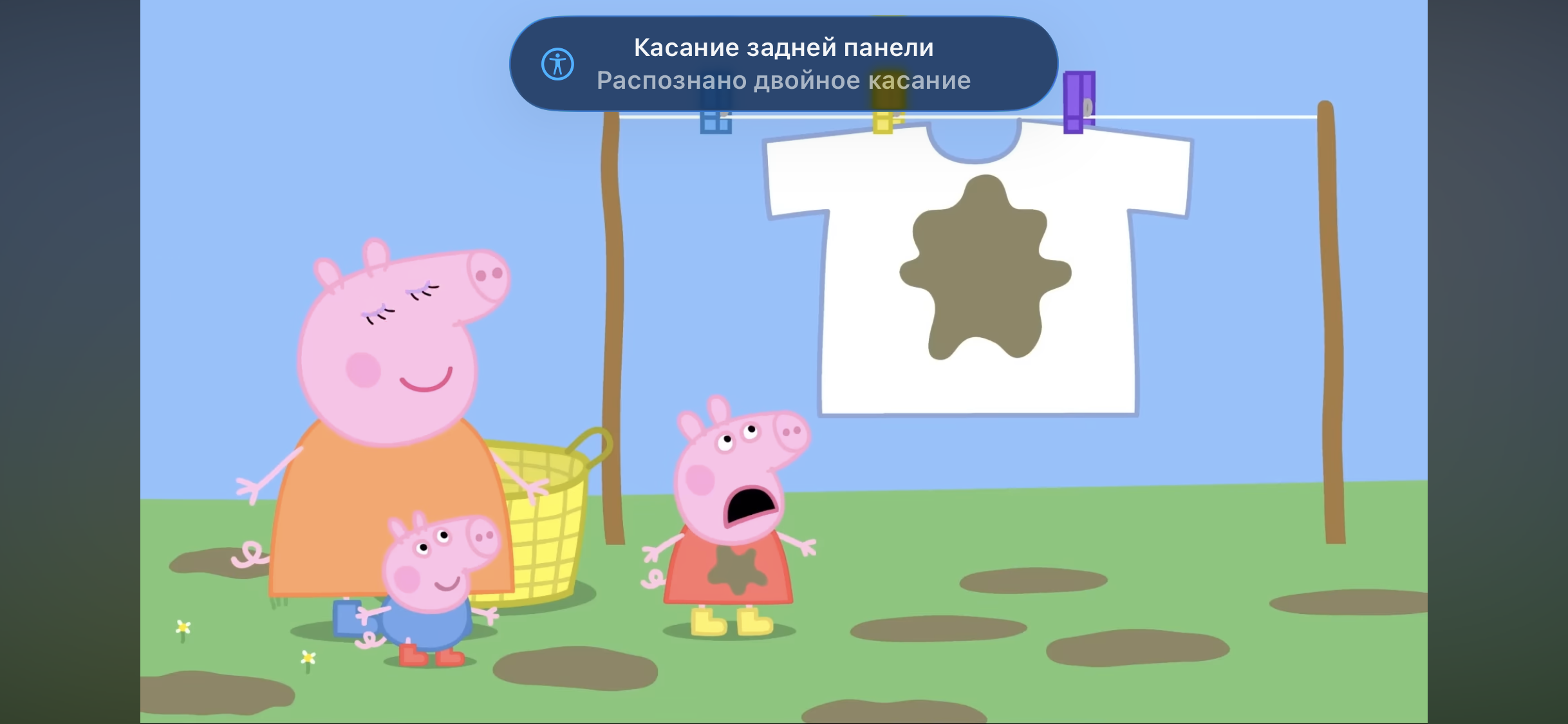 <p>Брызгать </p>