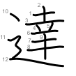 <p>友達</p>