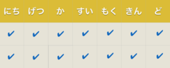 <p>まいにち every day</p>