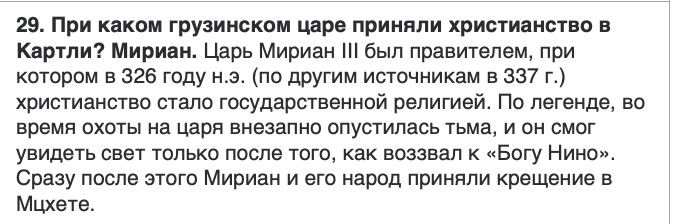 <p>მირიანის</p>