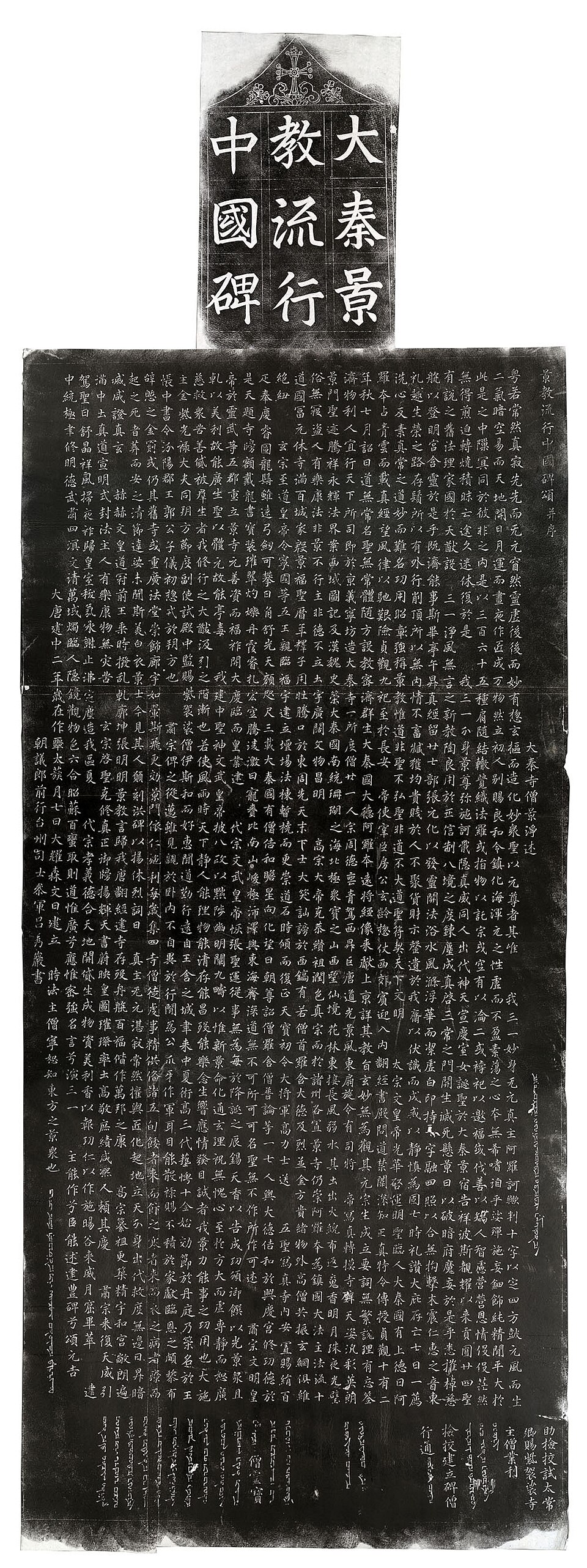 <p>Xi’an Stele (Jingjiao/Nestorian Stele)</p>
