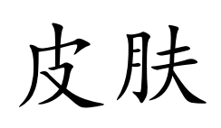 term image