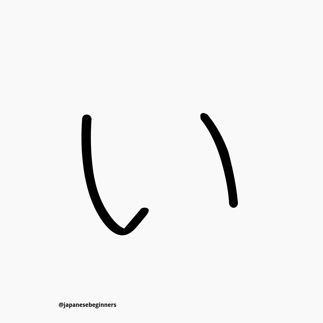 <p>what hiragana is this </p>