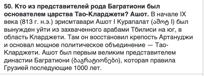 <p>აშოტი</p>