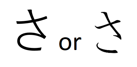 <p>What Hiragana character is this?</p>