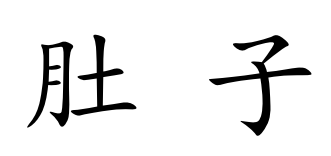 term image