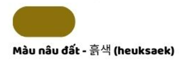 <p>흙색</p>