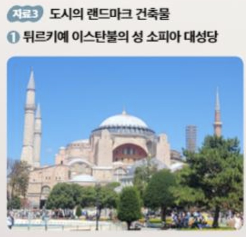 <p>튀르기예 이스탄불의 성소피아 대성당</p>