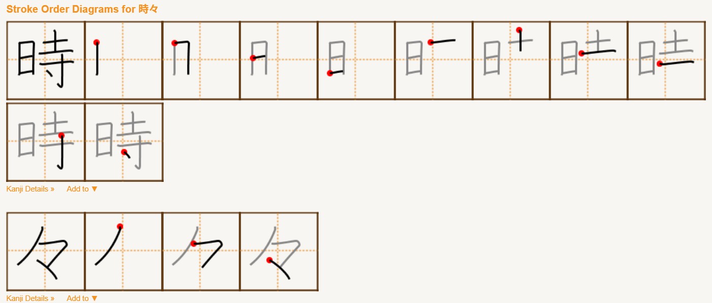 <p><span>時々</span></p>