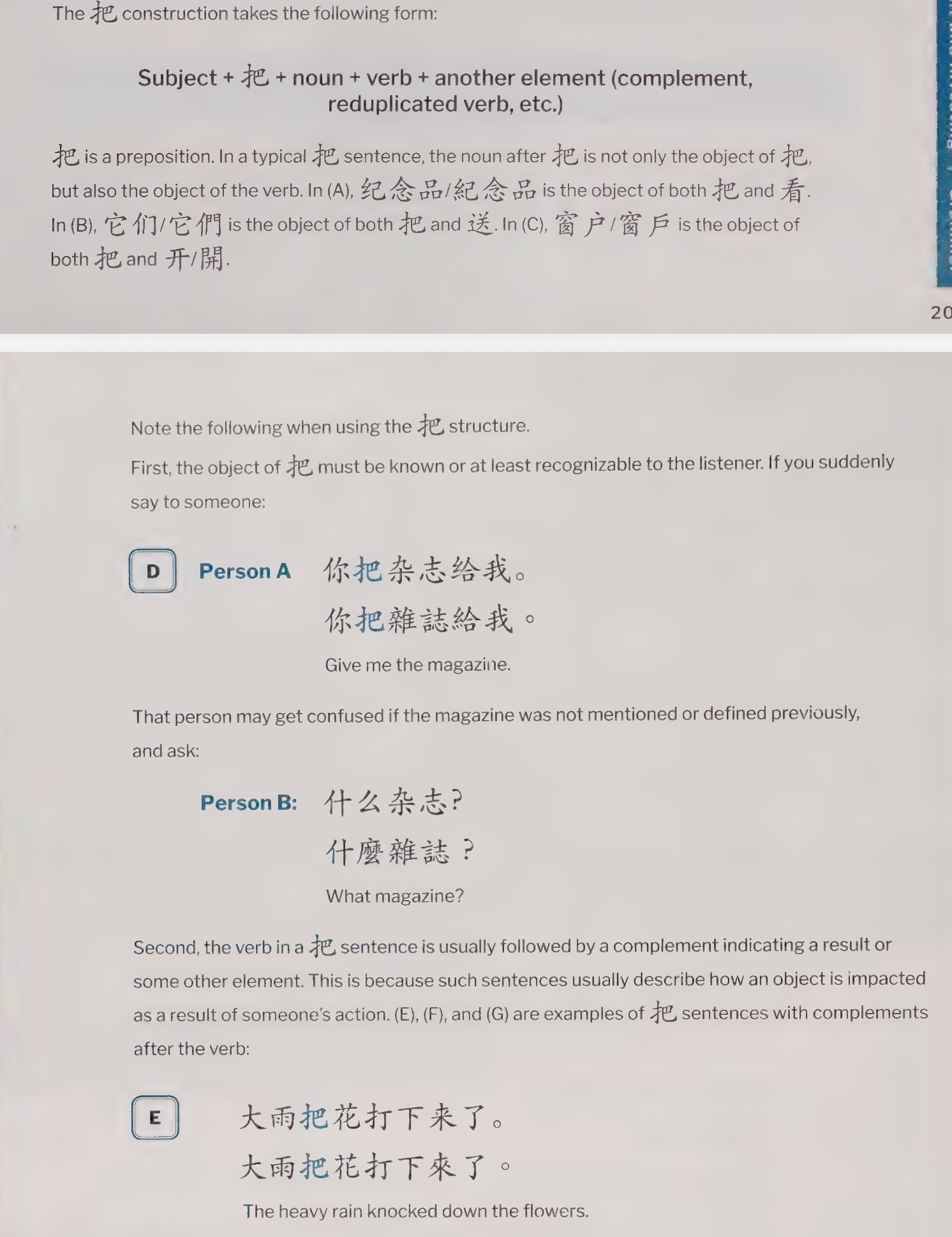 把 I: