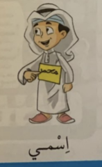 <p>my name is Mohammed</p>