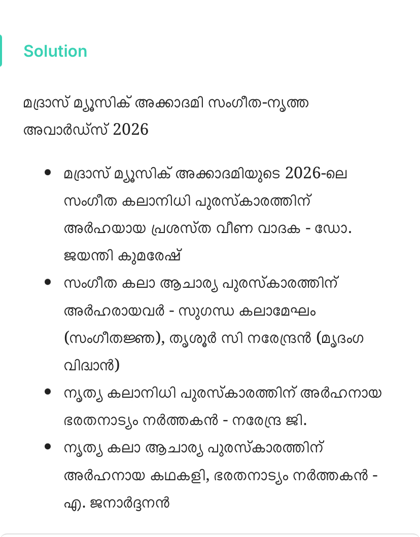 <p>A. Janardhanan</p>