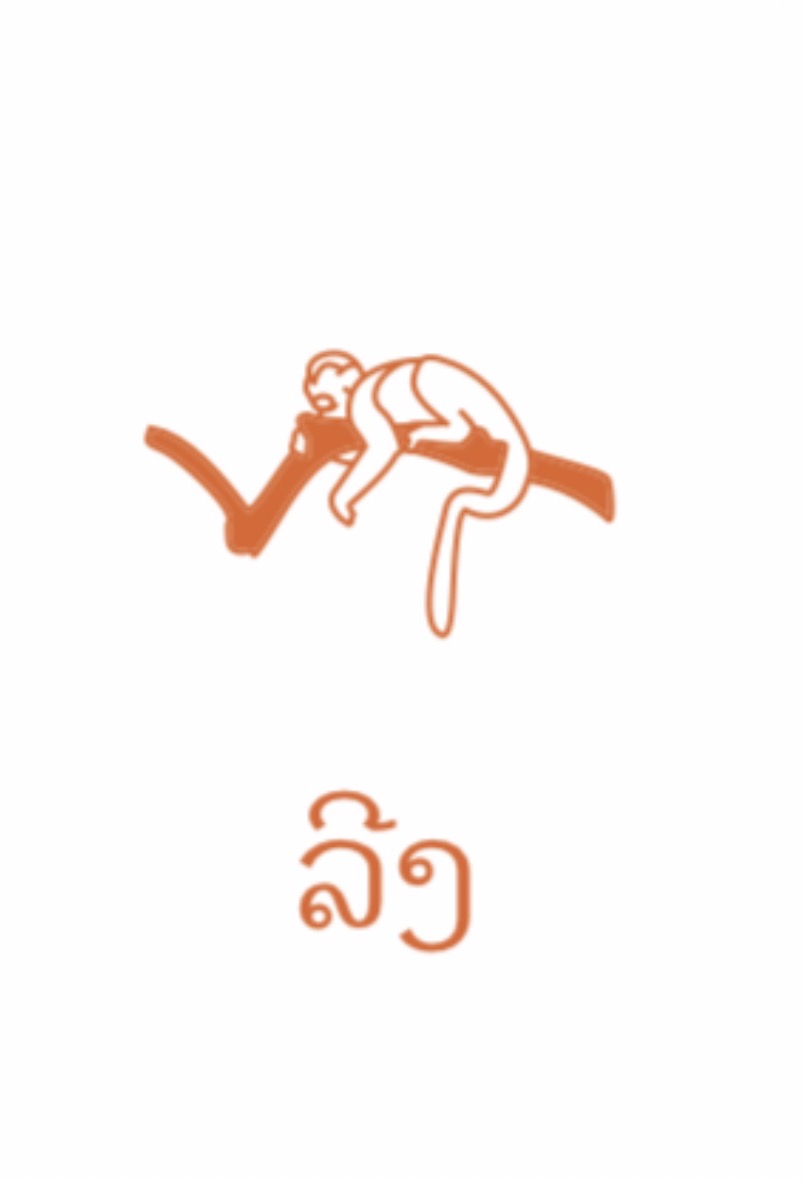 <p><span><span>/law/ leeng "Monkey"</span></span></p>