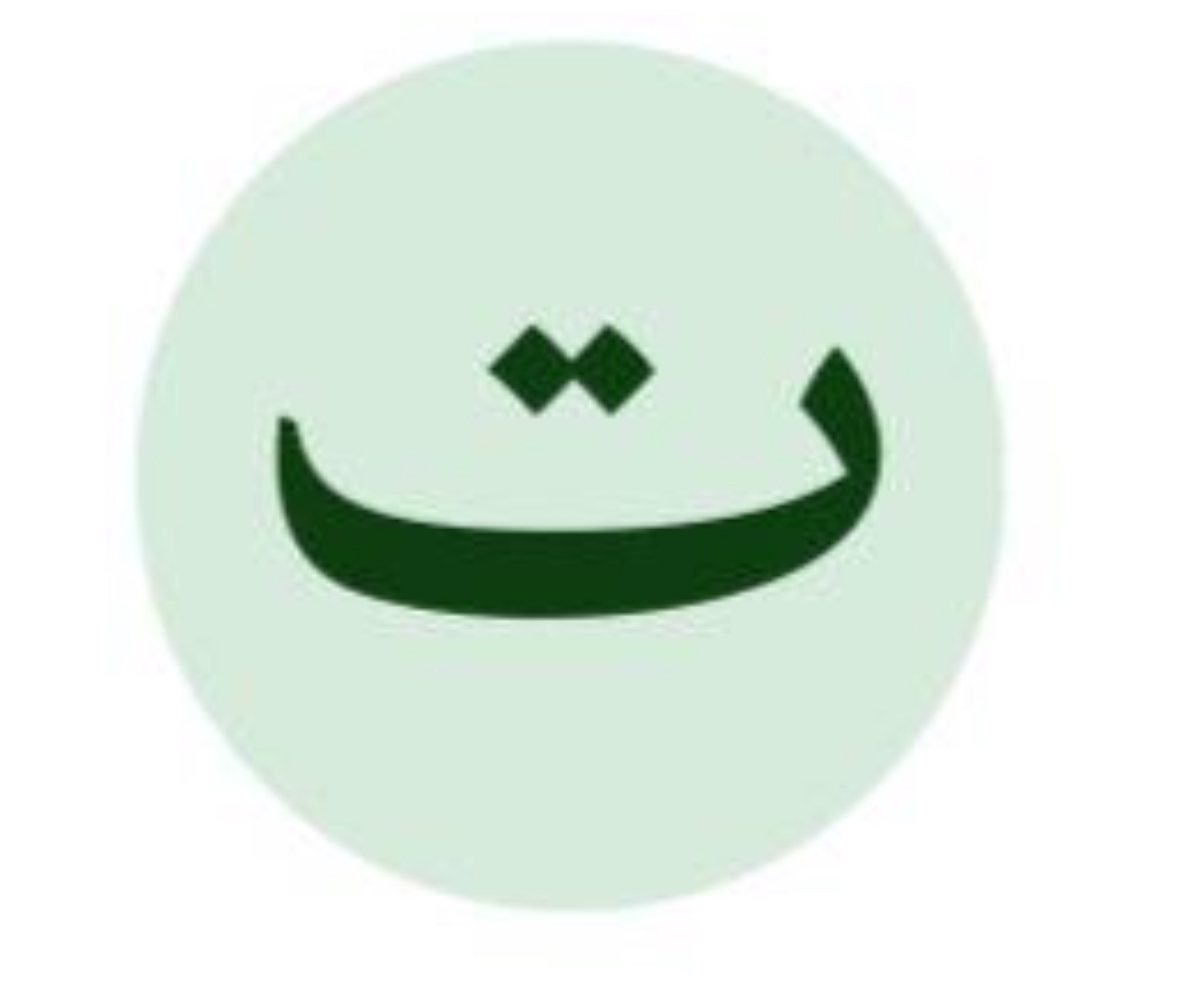 <p>Friendly, unvoiced, short with sukoon, light</p>