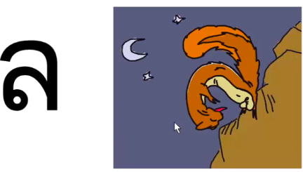 <p>L (squirreL). At the end of syllable, N (squirrels look for Nuts at Night). Ladyboy</p>