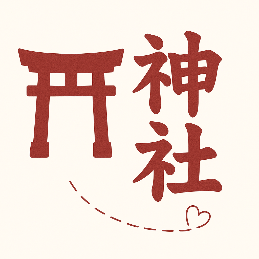 <p>神社</p>