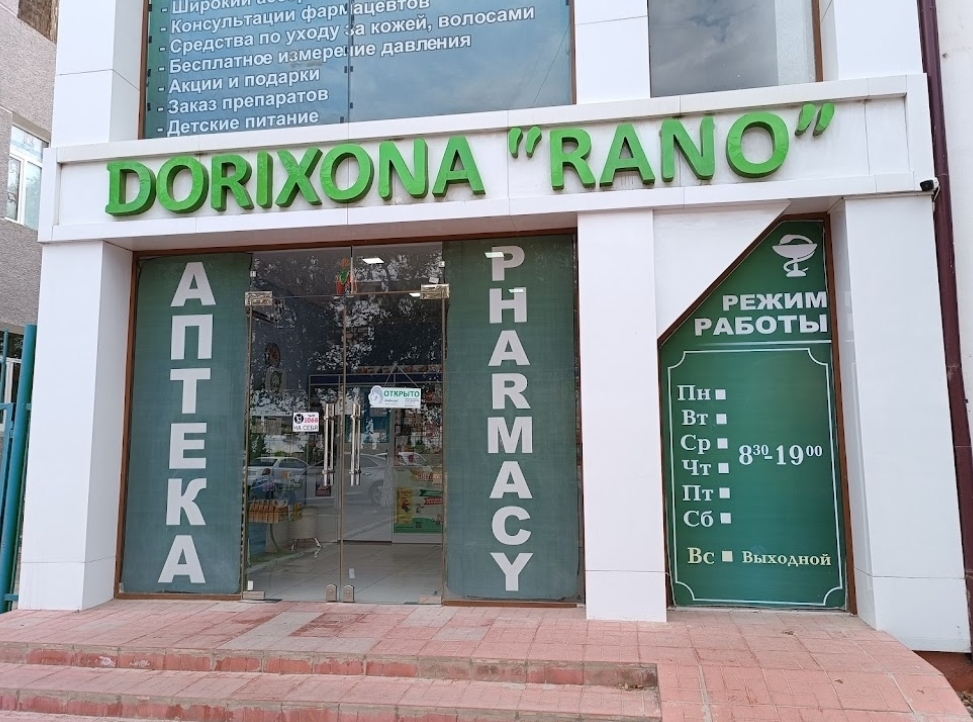 <p>Dárixana/Аптека</p>