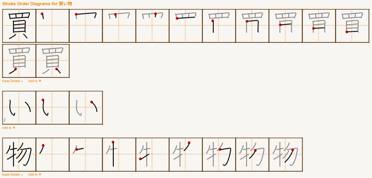 <p><span>買い物</span></p>