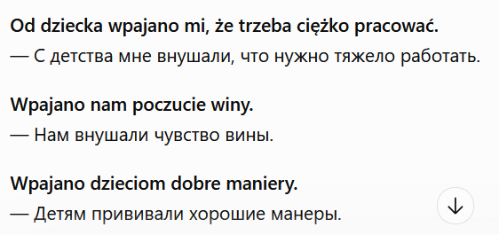 <p>внушать</p>
