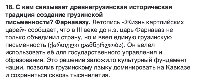 <p>ფარნავაზს</p>