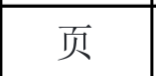 <p></p>