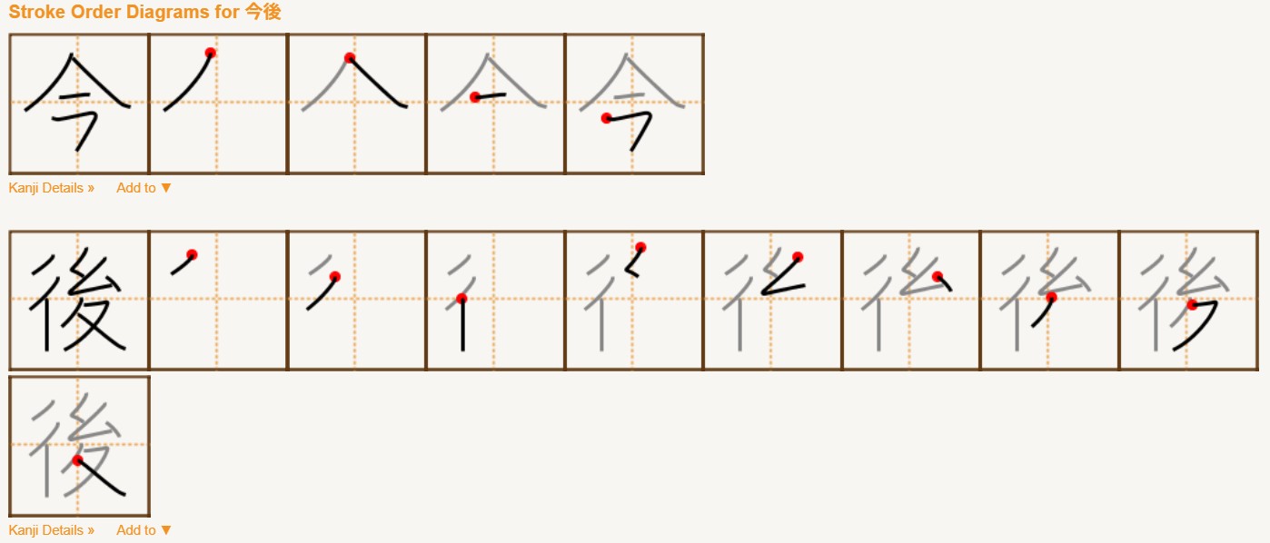 <p><span>今後</span></p>