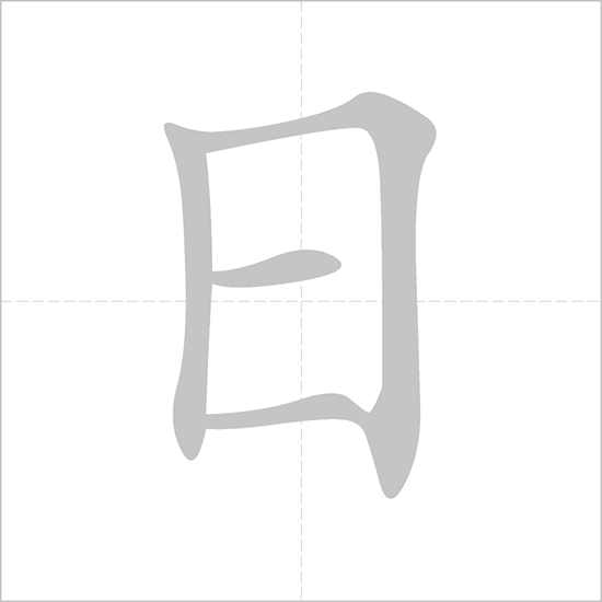 <p>rì</p>