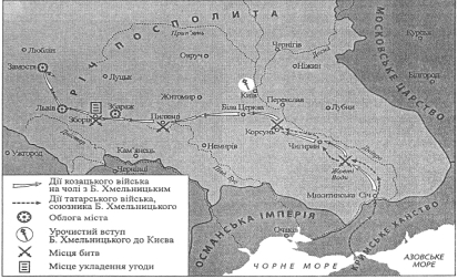 <p>Вкажи роки події </p>