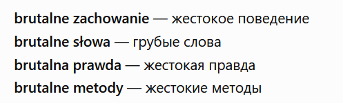 <p>жестокие</p>