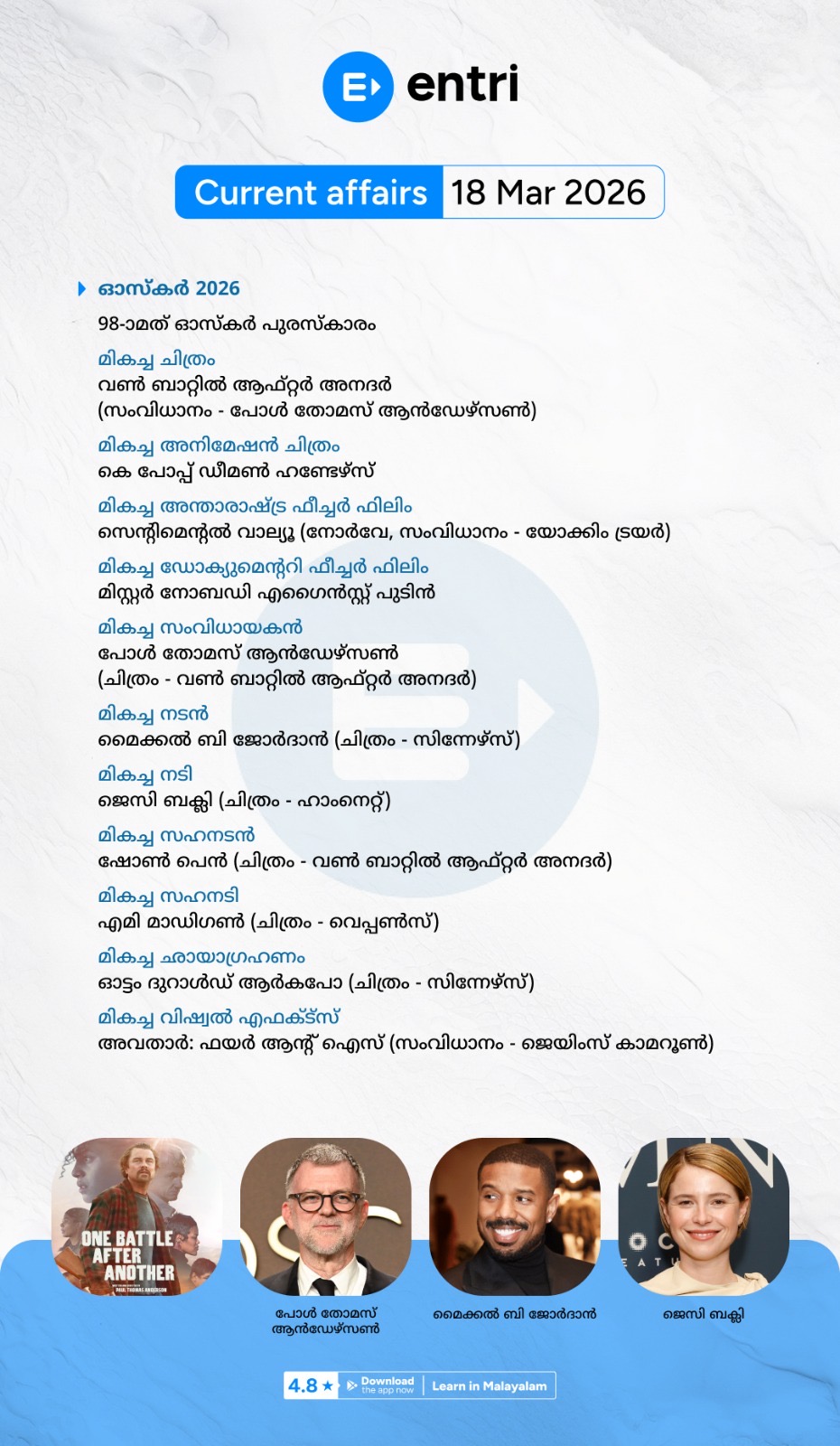 <p>One battle after another ( director- paul thomas anderson ) </p>