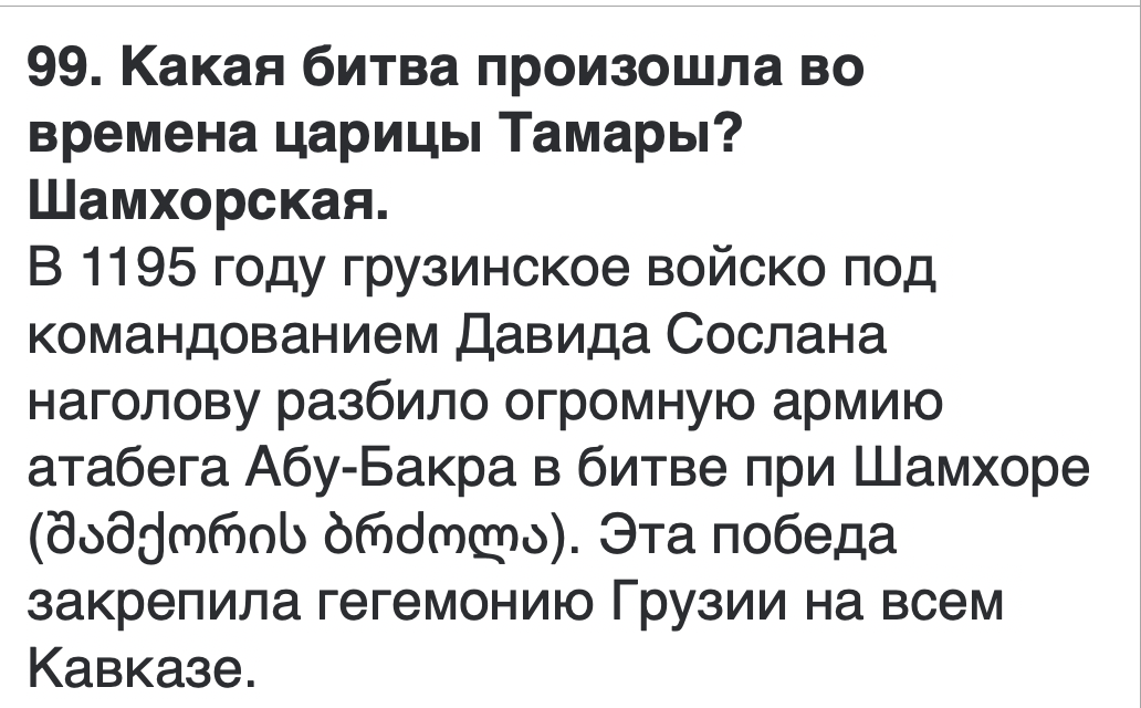 <p>შამქორის</p>