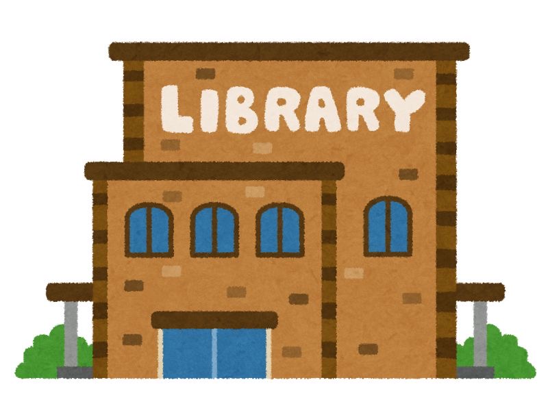 <p>図書館</p>