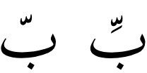 <p>Letter with tashdeed on it </p><p></p>