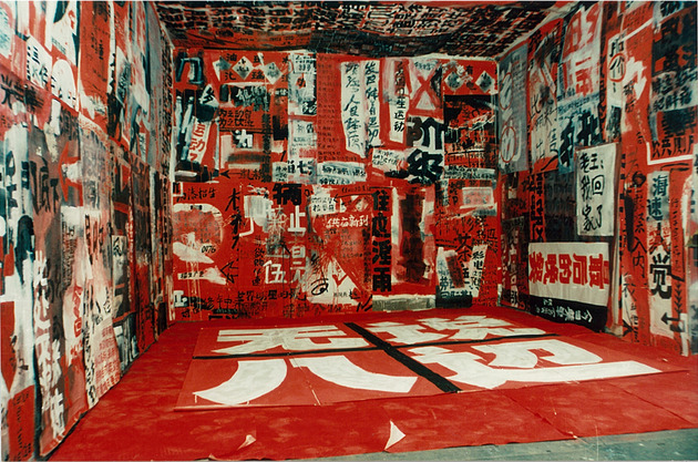 <p><span style="font-family: "Times New Roman", serif;">Wu Shanzhuan, <em>Red Humor, No. 1 Today No Water, </em>1986</span></p>