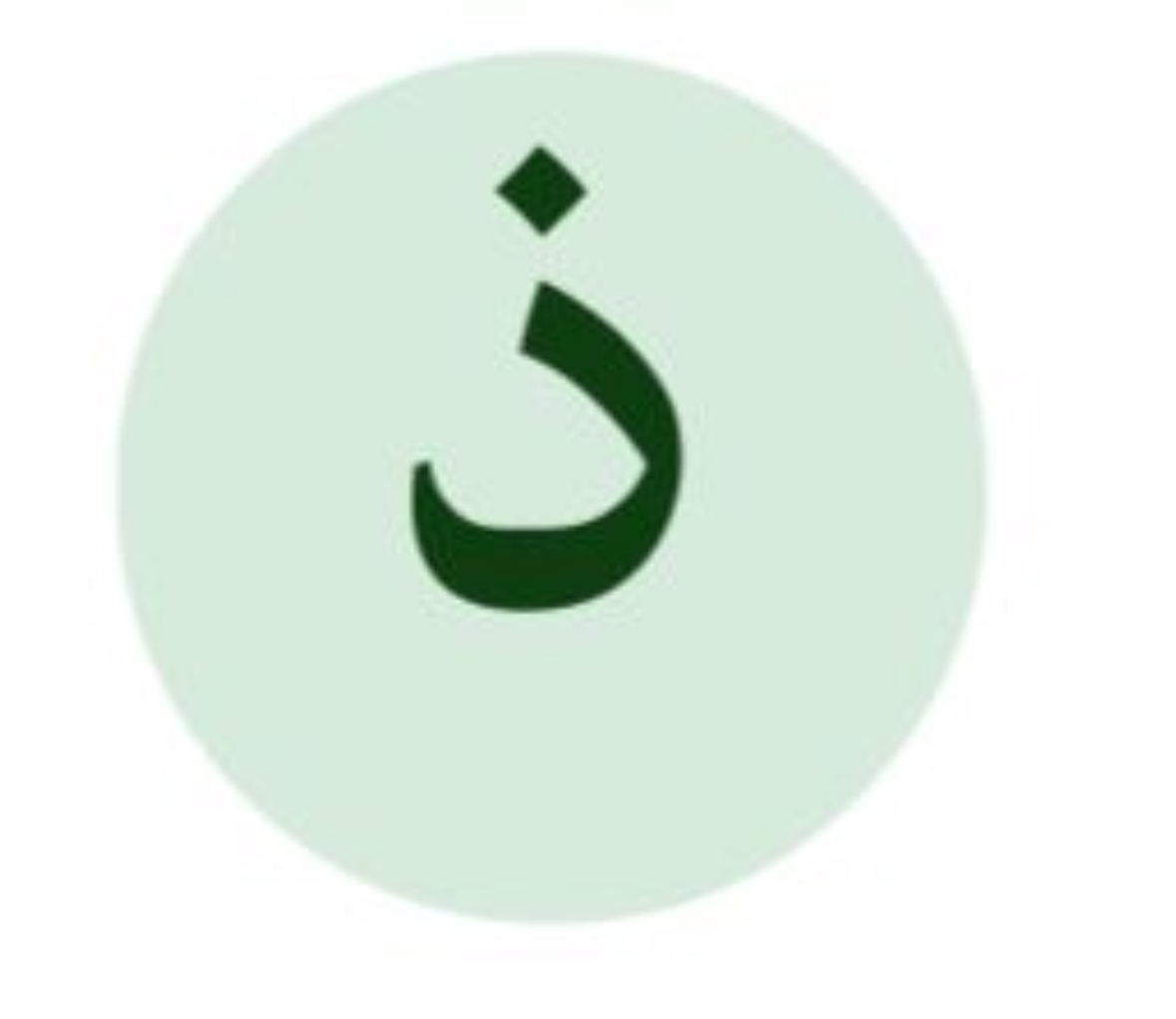 <p>Unfriendly, voiced, long with sukoon, dentilingual, light</p>