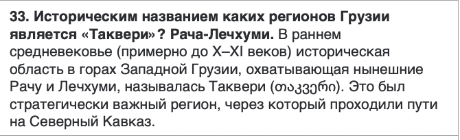 <p>რაჭა-ლეჩხუმის</p>