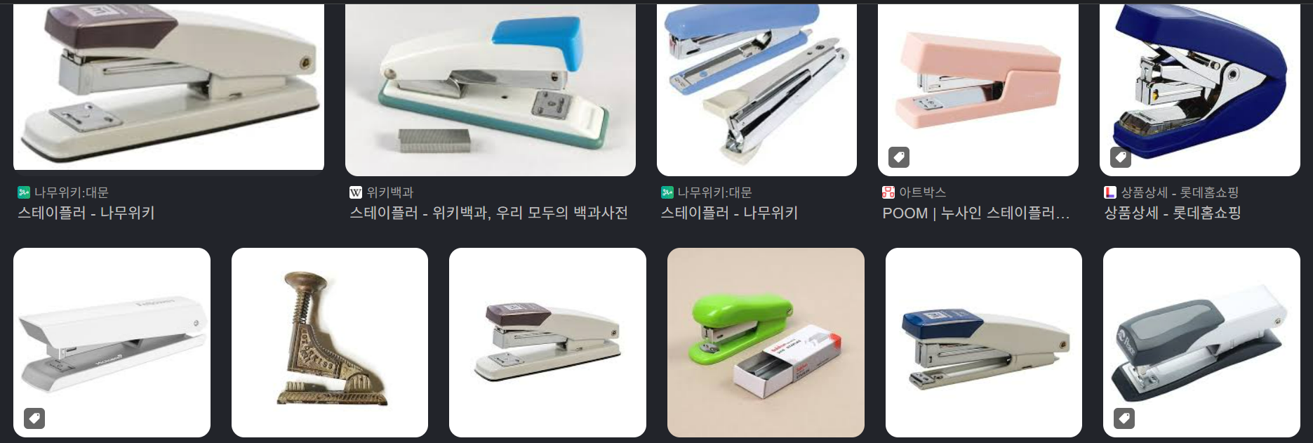 <p>cái dập gim</p>