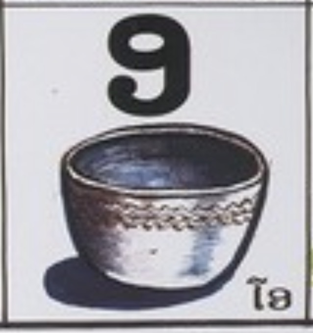 <p><span><span>/aw/ oo "Bowl"</span></span></p>