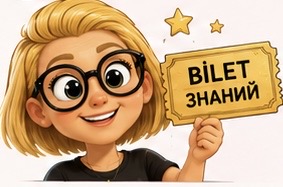 <p>Знать - Türkçe?</p>