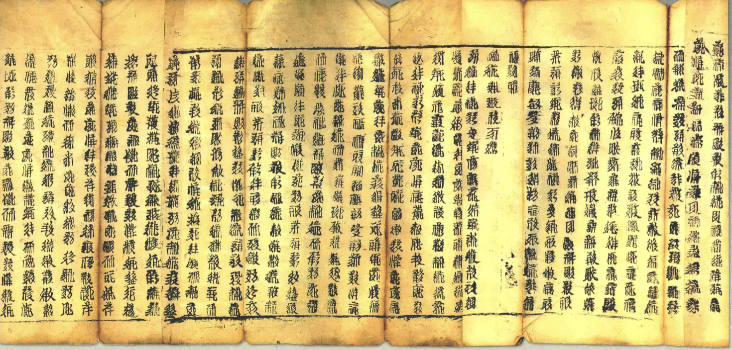 <p>Vimalakirti Sutra</p>
