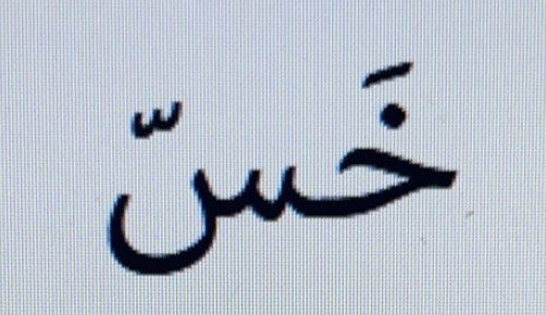 knowt flashcard image