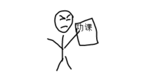 <p>zuò gōng kè</p><p>Do honework</p>