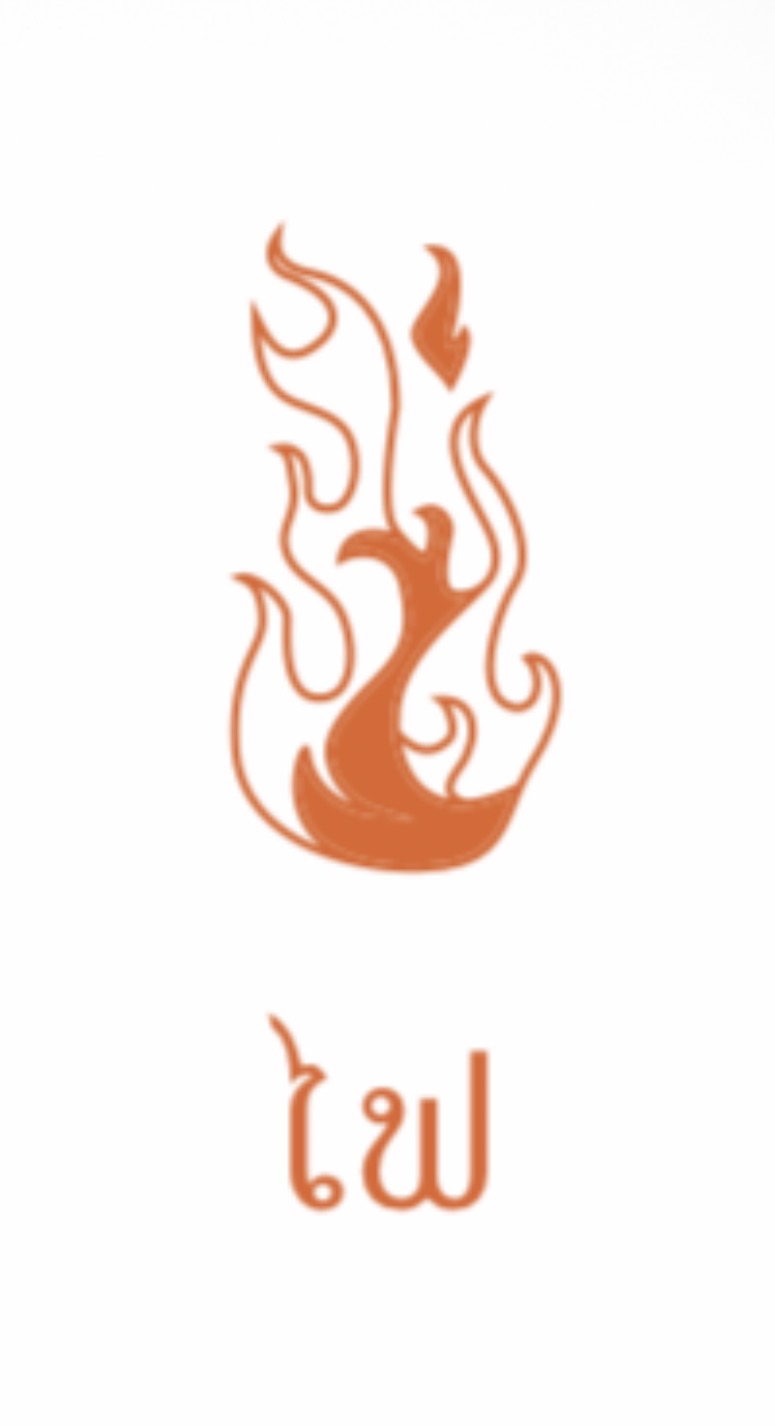 <p><span><span>/faw/ fai "Fire"</span></span></p>