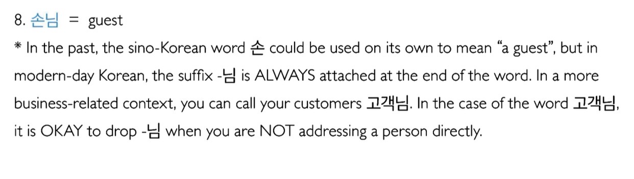 <p>손님</p>