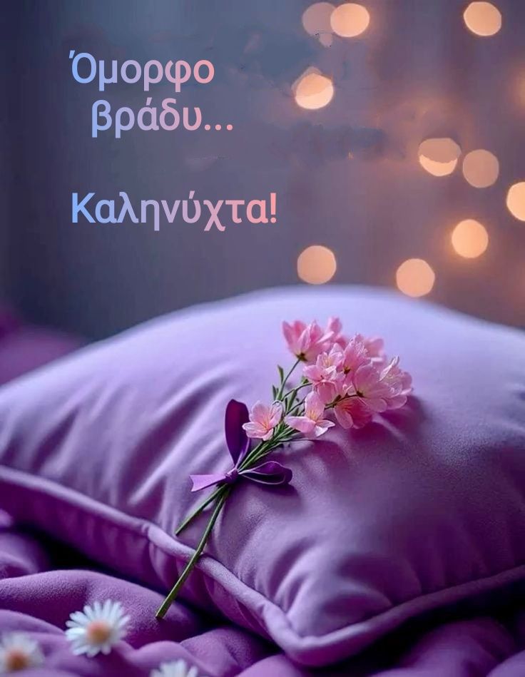 <p>καληνύχτα</p>