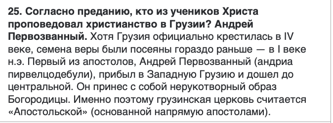 <p>ანდრია პირველწოდებულმა</p>