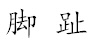 term image