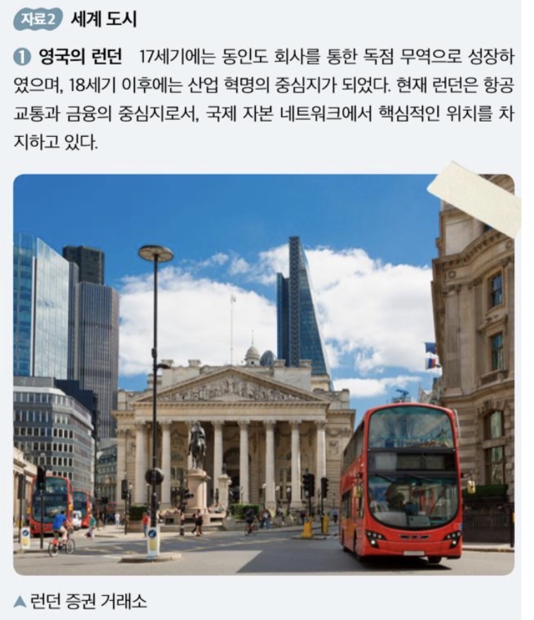 <p>영국의 런던</p>